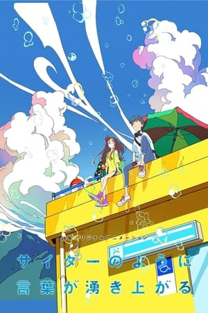 Từ Ngữ Nổi Lên Như Bọt Soda (Words Bubble Up Like Soda Pop) [2021]