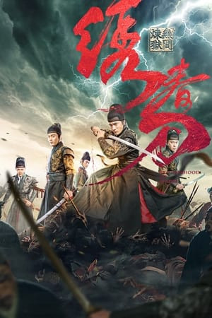 Tú Xuân Đao: Vô Gian Luyện Ngục (Brotherhood of Blades 3: The Embroidered Sword) [2024]