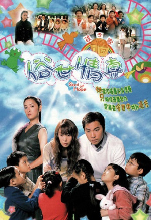 Tục Thế Tình Thân (Seed of Hope) [2003]