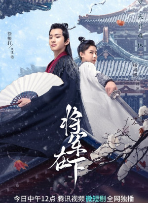 Tướng Quân Ở Dưới (My Lady General) [2023]