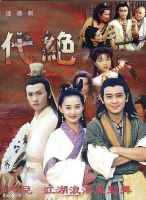 Tuyệt Đại Song Kiêu (Phần 1) (The Legendary Siblings) [1999]