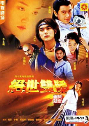 Tuyệt Đại Song Kiêu (Phần 2) (The Legendary Siblings 2) [2002]