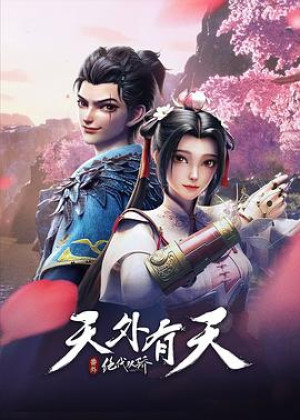 Tuyệt Đại Song Kiêu: Thiên Ngoại Hữu Thiên (Legendary Twins Special) [2024]