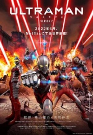 Ultraman (Phần 2) (Ultraman (Season 2)) [2022]