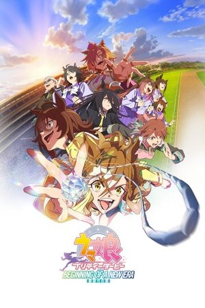 Uma Musume: Pretty Derby - Shin Jidai no Tobira (Uma Musume: Pretty Derby - Beginning of a New Era) [2024]