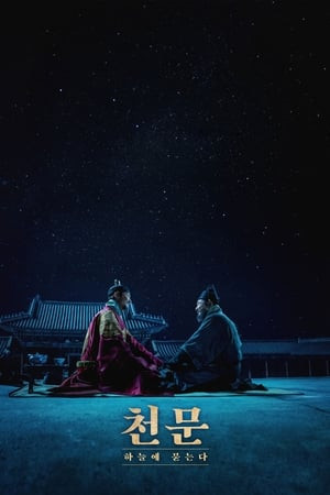 Ước Mơ Bị Cấm Đoán (Forbidden Dream) [2019]