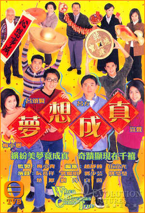 Ước Mơ Và Hiện Thực (When Dreams Come True) [2000]