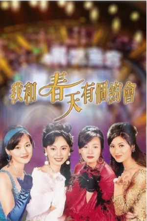 Ước Mộng Tình Xuân (I Have A Date With Spring) [1996]