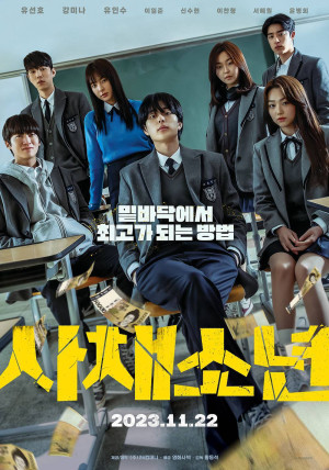 Bỗng Dưng Trúng Mánh (Usury Academy aka Good Job) [2023]