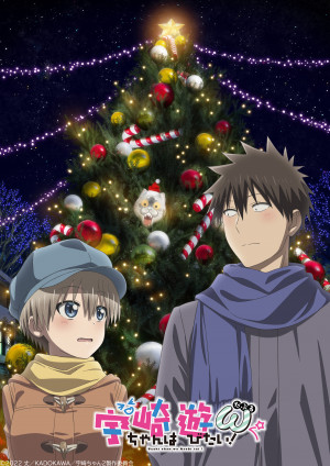 Uzaki-chan Muốn Đi Chơi! Mùa 2 (Uzaki-chan wa Asobitai! Season 2) [2021]