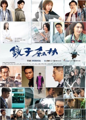 Vạch Trần Tội Ác (2019) (The Mirror/鏡子森林) [2019]