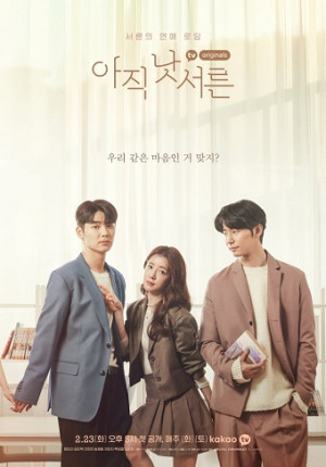 Vẫn Chưa 30 (How to Be Thirty) [2021]