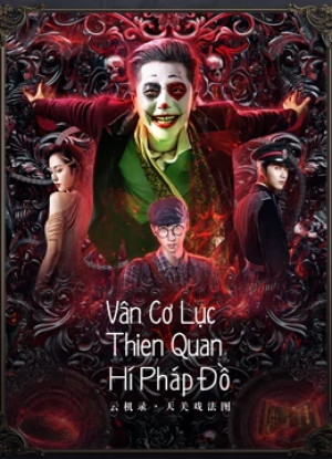 Vân Cơ Lục: Thiên Quan Hí Pháp Đồ (Mystery Magic Figure) [2022]