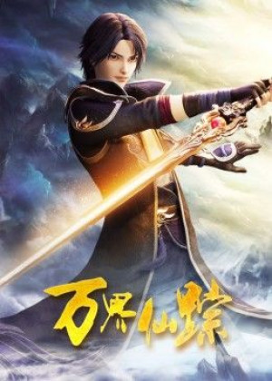 Vạn Giới Tiên Tung (Wan Jie Xian Zong) [2018]