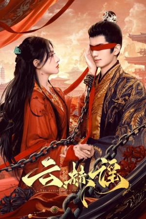 Vân Hách Dao (The Antidote to Love) [2025]