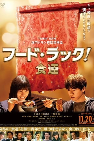 Vận May Ẩm Thực (Food Luck!) [2020]