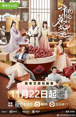 Vận Mệnh Hoa Sơn Trà Của Hứa Thuần Thuần (A Camellia Romance) [2022]