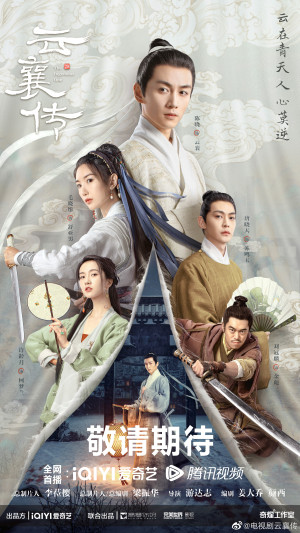 Vân Tương Truyện (The Ingenious One) [2023]