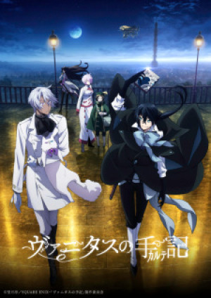Vanitas no Carte (Vanitas no Carte) [2021]