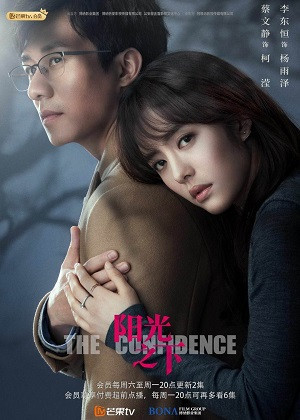 Vật Trong Tay (The Controllers) [2021]