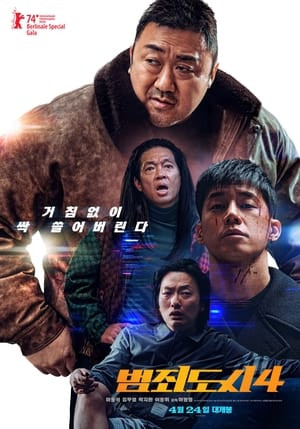 Vây Hãm: Kẻ Trừng Phạt (범죄도시 4/The Roundup: Punishment) [2024]