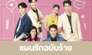 Xem phim Vẻ Đẹp Tái Sinh