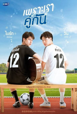 Vì chúng ta là một đôi (2gether: The Series) [2020]