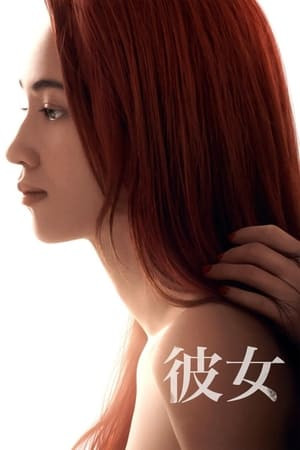 Vì Người Phụ Nữ Ấy (Ride Or Die) [2021]