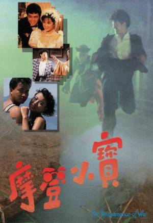 Vi Tiểu Bảo Truyền Kỳ (The Reincarnated of Wai) [1989]