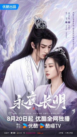 Vĩnh Dạ Trường Minh (Dawn Is Breaking) [2024]