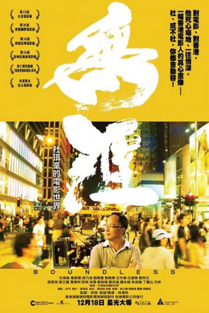 Vô biên: Thế giới phim ảnh của Johnnie To (Boundless) [2012]
