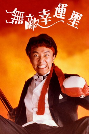 Vô Địch Vận Hạnh Tinh (When Fortune Smiles/Vận May Mỉm Cười) [1990]