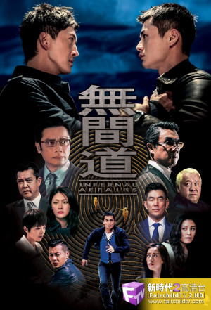 Vô Gian Đạo TVB (Infernal Affairs) [2015]