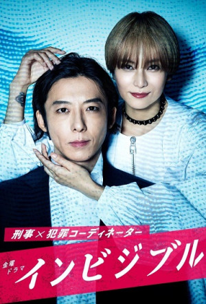 Vô Hình (Phần 1) (Invisible (Season 1)) [2022]