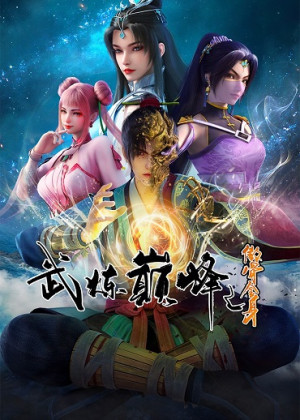 Võ Luyện Đỉnh Phong 3D (Martial Arts Peak) [2024]