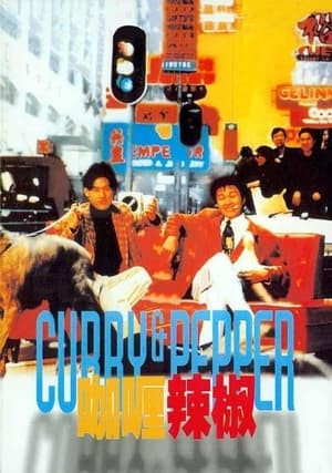 Vỏ Quýt Dày Có Móng Tay Nhọn (Curry And Pepper) [1990]