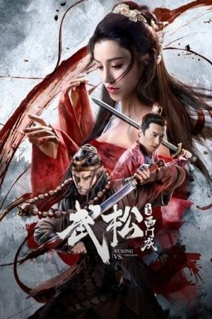 Võ Tòng Giết Tây Môn Khánh (Wu Song vs. Ximen Qing) [2020]
