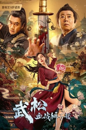 Võ Tòng Huyết Chiến Sư Tử Lâu (The Legend Of Justice Wusong) [2021]