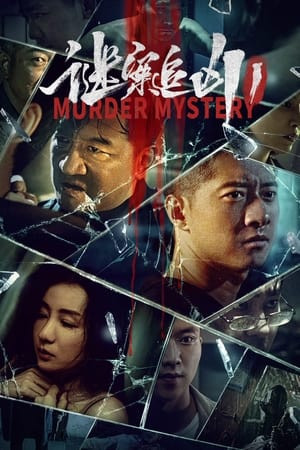Vụ Án Mạng Bí Ẩn (MURDER MYSTERY) [2023]