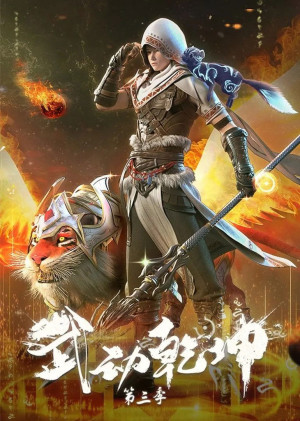 Vũ Động Càn Khôn (Phần 3) (Martial Universe (Season 3)) [2022]