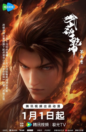 Vũ Động Càn Khôn (Phần 5) (Martial Universe Ⅴ) [2024]