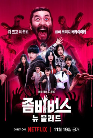 Vũ Trụ Thây Ma (Phần 2) (Zombieverse: New Blood (Season 2)) [2024]