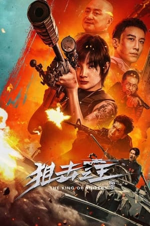 Vua Bắn Tỉa: Ám Sát (The King of Sniper: Assassination) [2023]