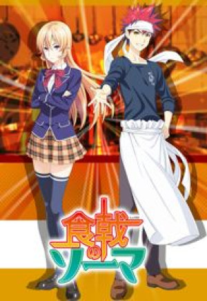 Vua đầu bếp Soma (Phần 1) (Shokugeki no Souma, Food Wars! Shokugeki no Soma) [2015]