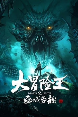Vua Phiêu Lưu: Thợ Săn Rồng Tây Vực (大冒险王之西域寻龙/Dragon Hunter) [2020]