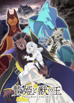 Vua Quái Vật Và Nàng Công Chúa Hiến Tế (Niehime to Kemono no Ou, Sacrificial Princess and the King of Beasts) [2023]