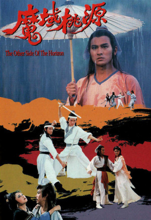 Vực Thẳm Bồng Lai (Ma Vực Đào Nguyên) (The Other Side of the Horizon) [1984]