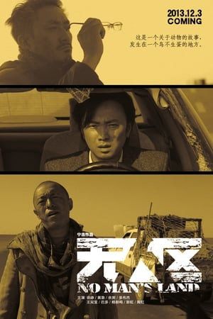 Vùng Đất Chết (2013) (无人区/No Man's Land) [2013]