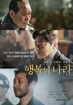 Vùng Đất Hạnh Phúc (행복의 나라/Land of Happiness) [2024]