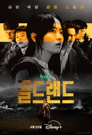 Vùng Đất Vàng (Gold Land) [2026]